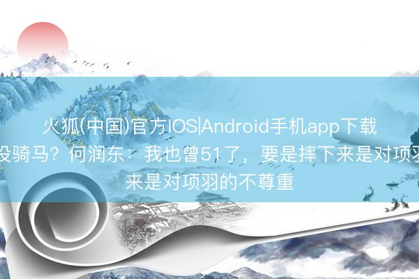 火狐(中国)官方IOS|Android手机app下载 